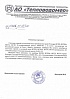 Письмо о прекращении поставки счетчиков APATOR POWAGAZ